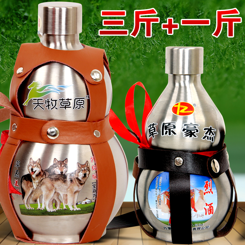 悶倒驢葫蘆酒不鏽鋼壺白酒1.5L52度純糧食酒原漿高度蒙古酒在類目 酒類, 國產白酒中 - 來自Buy2taobao.com提供專業的淘寶代購服務