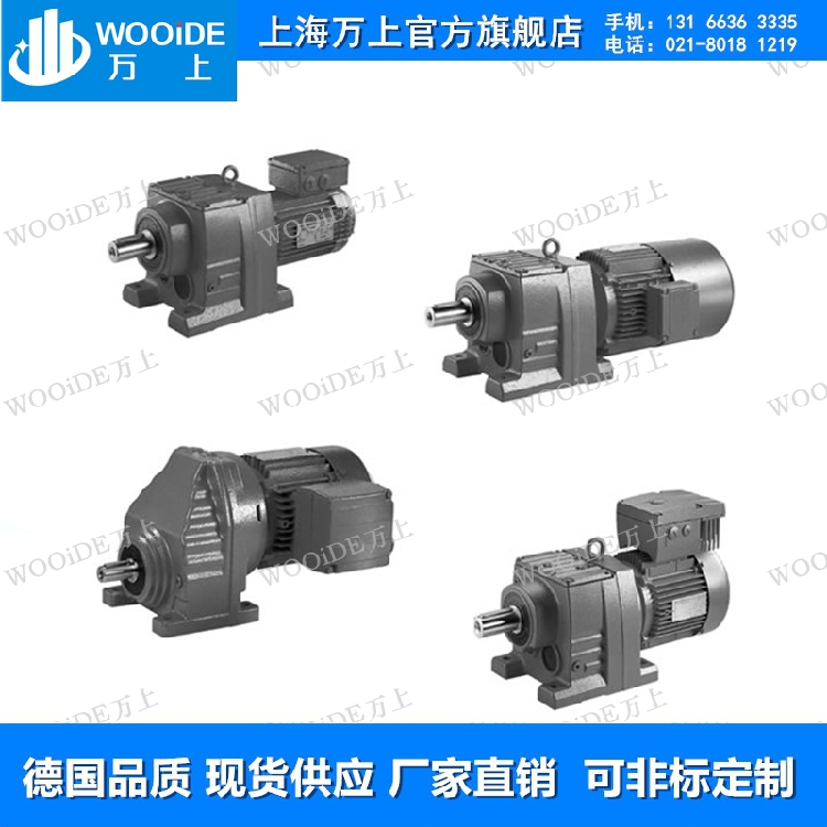 RF/R107 97 87 77 67 57 167同轴式斜齿轮减速机R系列减速机在类目 五金/工具, 机电五金, 变速机, 齿轮减速机中 - 来自Buy2taobao.com提供专业的淘宝代购服务