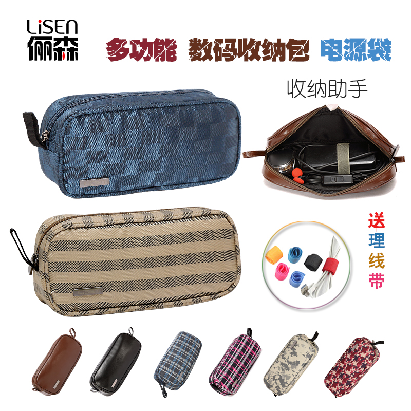 时尚数码电源袋鼠标包充电宝/数据线/笔记本电源适配器收纳整理袋在类目 3C数码配件, 数码包/收纳/整理, 数码收纳整理包中 - 来自Buy2taobao.com提供专业的淘宝代购服务