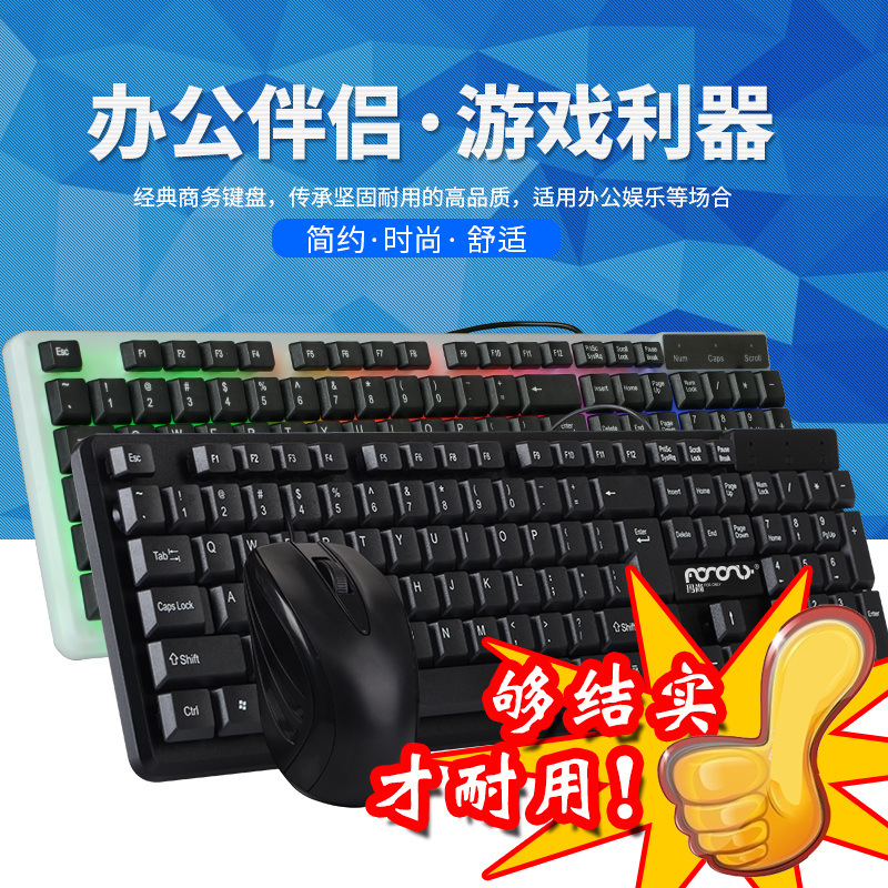 鼠標鍵盤套裝家用辦公台式電腦筆記本機械手感薄膜鍵鼠usb遊戲在類目 電腦硬件/顯示器/電腦周邊, 鍵鼠套裝中 - 來自Buy2taobao.com提供專業的淘寶代購服務