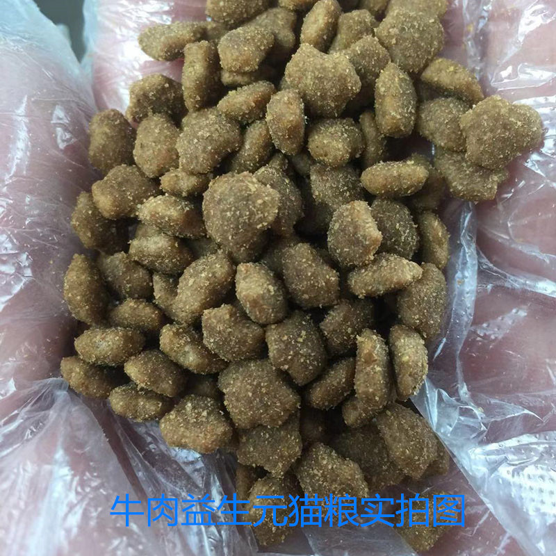 self-control Cat food Natural Food Fresh meat staple food grain Pets Kitty 5 poundsin the Pet/Pet food and supplies , Bulk grain , Cat food staples in bulk category - from Buy2taobao.com to provide professional Taobao agent buy service