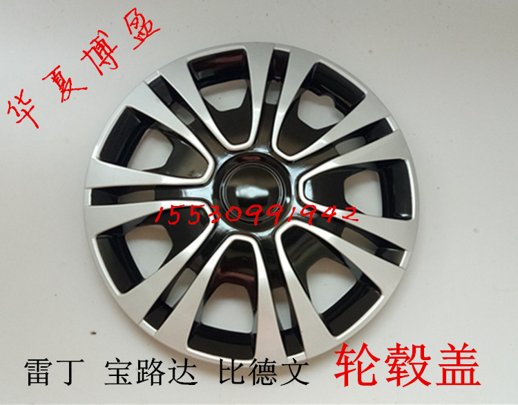 Redding Than German Hart and Tang dynasties Po Lei Jun Yue di Full Sea Rui Yi Electric automobile Hub cover wheel Decorative coverin the Car/Articles/Fitting/Refit , Auto Parts and Accessories , Automotive Accessories , Hubcap category - from Buy2taobao.com to provide professional Taobao agent buy service