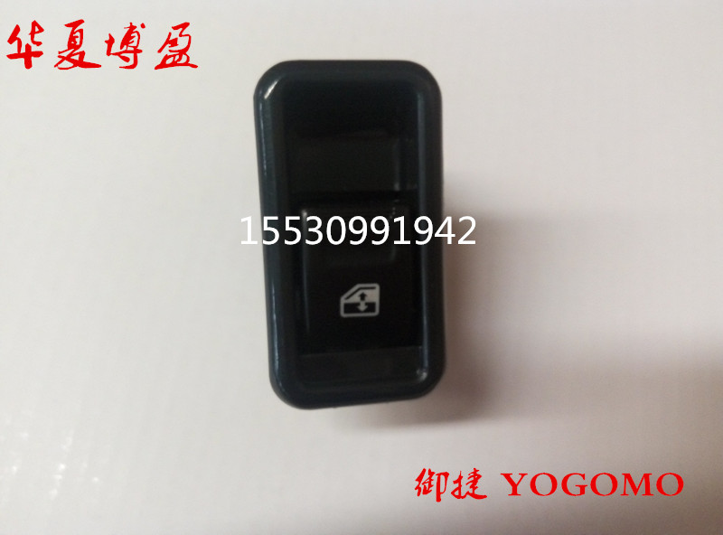 禦捷電動汽車配件Q5HQ6HGDG4電動玻璃升降器開關按鈕在類目 汽車/用品/配件/改裝, 汽車零配件, 內飾系統, 玻璃升降器中 - 來自Buy2taobao.com提供專業的淘寶代購服務
