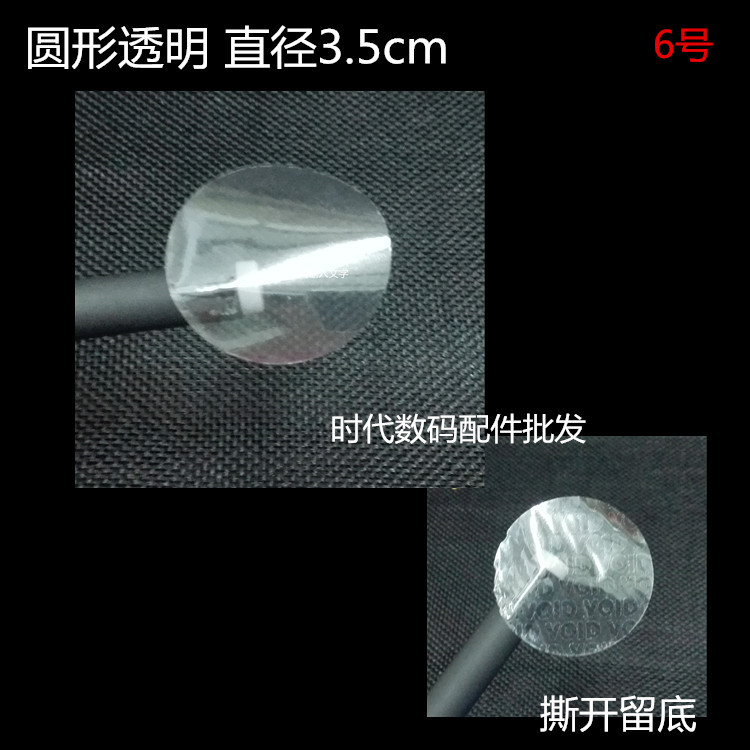 华为手机专用封盒标mate7/mates封盒标荣耀8封口贴封盒标防拆封条|msdalam kategori Aksesori Digital 3C, Aksesori telefon bimbit, Aksesori telefon, pelekat telefon - dari Buy2taobao.com untuk memberikan perkhidmatan ejen Taobao profesional membeli