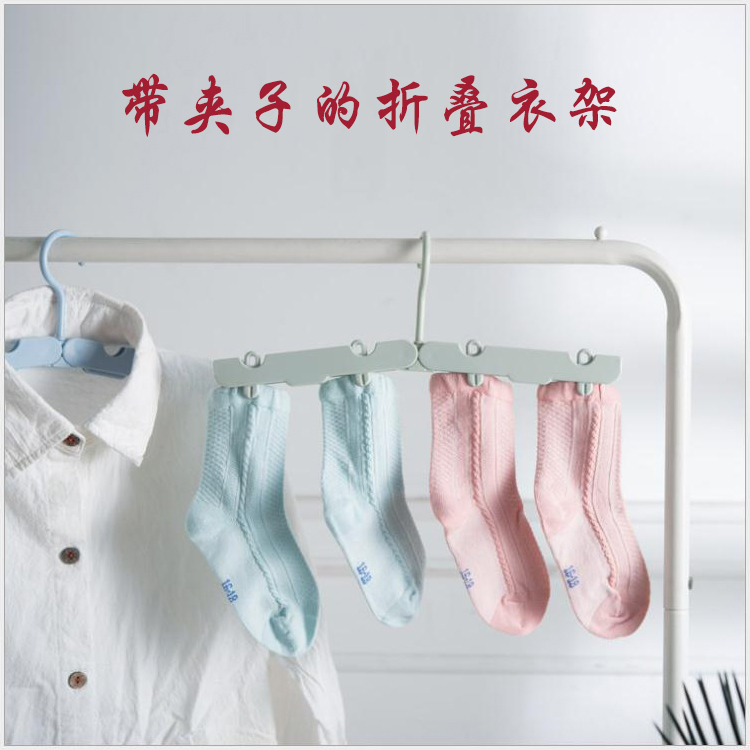 北歐風旅行魔術晾衣架折疊便攜帶夾子防滑曬衣服酒店出差旅遊神器在類目 收納整理, 衣物洗/曬/護理用具, 衣架中 - 來自Buy2taobao.com提供專業的淘寶代購服務