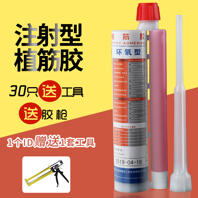 Three flying cards injection silica gel Anchorage glue Epoxy Anchorage glue Anchorage Send plastic mouth Special Offerin the Basic building materials , Accessories Area , Tiling accessories , Marble glue category - from Buy2taobao.com to provide professional Taobao agent buy service