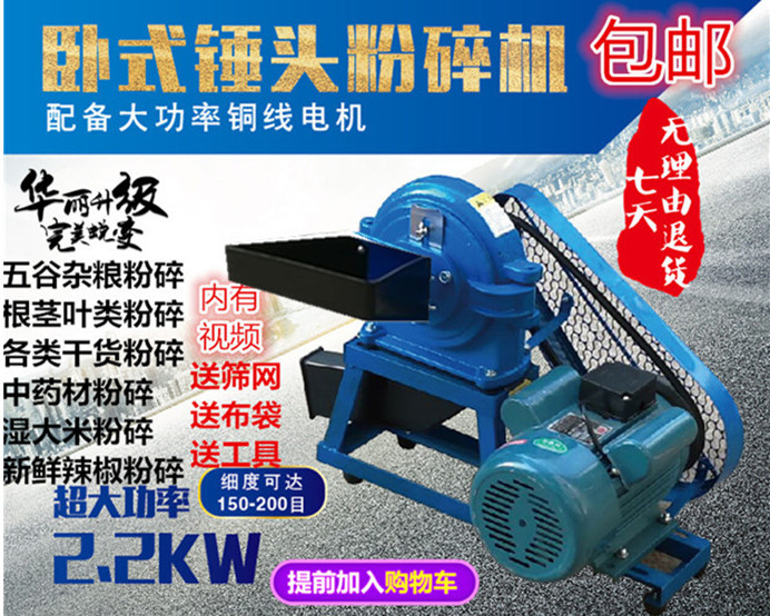 多功能小型家用五谷雜糧粉碎機幹濕兩用藥材磨粉機調料三七打粉機在類目 廚房電器, 商用廚電, 磨粉機/藥材粉碎機中 - 來自Buy2taobao.com提供專業的淘寶代購服務