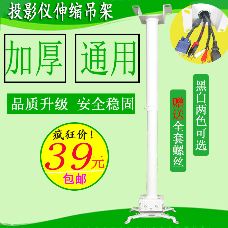 投影仪吊架 支架工程投影机吊架 投影安装吊杆 吊顶挂架通用伸缩在类目 办公设备/耗材/相关服务, 投影机配件, 投影机吊架中 - 来自Buy2taobao.com提供专业的淘宝代购服务