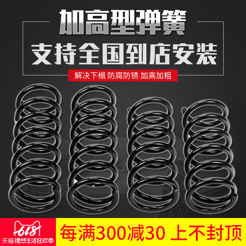 新老天籁骐达轩逸骊威逍客奇骏阳光颐达帅客加高后加强减震器弹簧|msdalam kategori kereta/artikel/Fitting/Refit, bahagian-bahagian auto, sistem gantungan, mata air kereta - dari Buy2taobao.com untuk memberikan perkhidmatan ejen Taobao profesional membeli