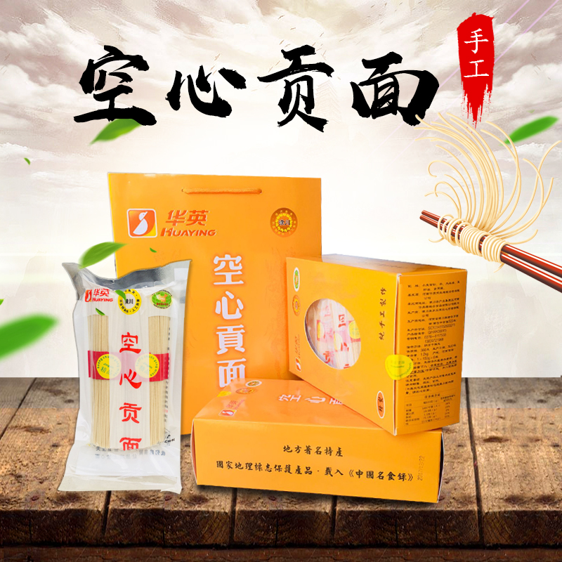 華英空心貢面潢川純手工細挂面舌尖推薦易消化4斤八兩精品禮盒在類目 糧油米麪/南北乾貨/調味品, 方便速食, 麪條/掛麪(待煮麪條)中 - 來自Buy2taobao.com提供專業的淘寶代購服務