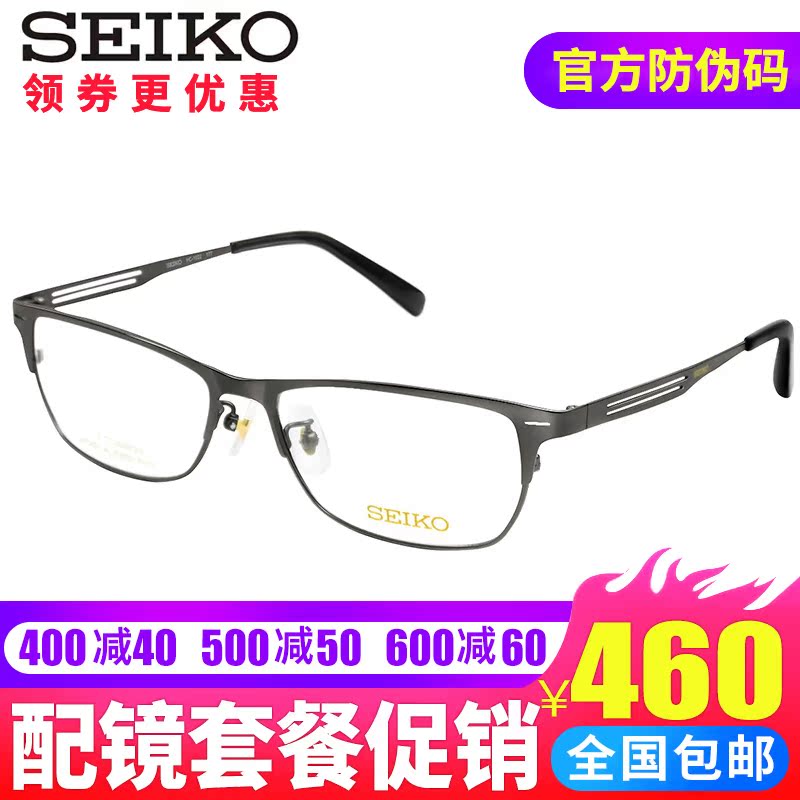 Seiko精工超轻全钛商务眼镜架近视眼睛眼镜框男款HC1022在类目 ZIPPO/瑞士军刀/眼镜, 眼镜架中 - 来自Buy2taobao.com提供专业的淘宝代购服务