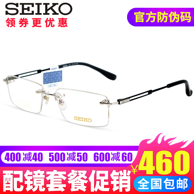 SEIKO精工纯钛无框男士斯文商务休闲近视眼镜框超轻眼镜架HC1019|msdalam kategori ZIPPO/Swiss Army Knife/cermin mata, bingkai kanta - dari Buy2taobao.com untuk memberikan perkhidmatan ejen Taobao profesional membeli