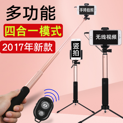 自拍杆通用oppo华为苹果7拍照神器vivo蓝牙自牌杆手机直播三脚架6