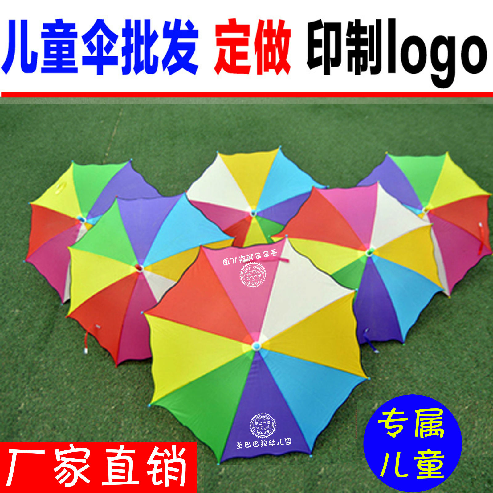 Cartoon Umbrella Children's Day Printing New products kindergarten customized Umbrella Customized Orecchiette Child logoin the Home Daily , Umbrella/Rain gear/Rain/Moistureproof , Umbrella category - from Buy2taobao.com to provide professional Taobao agent buy service