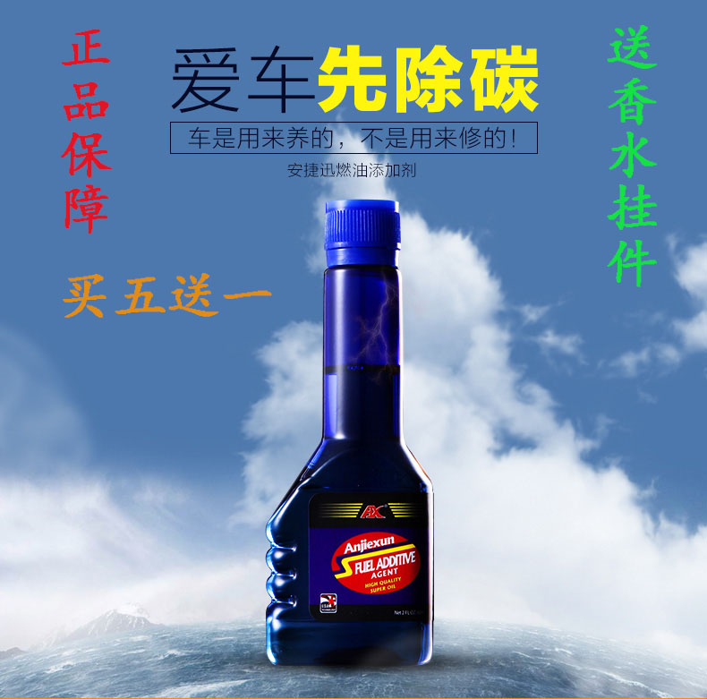 60mL Fuel treasure Gasoline additive Fuel Additives automobile Saving treasure MPG Cokein the Car/Articles/Fitting/Refit , Auto Beauty/Maintenance/Service , Car Care Products , Gasoline additive category - from Buy2taobao.com to provide professional Taobao agent buy service