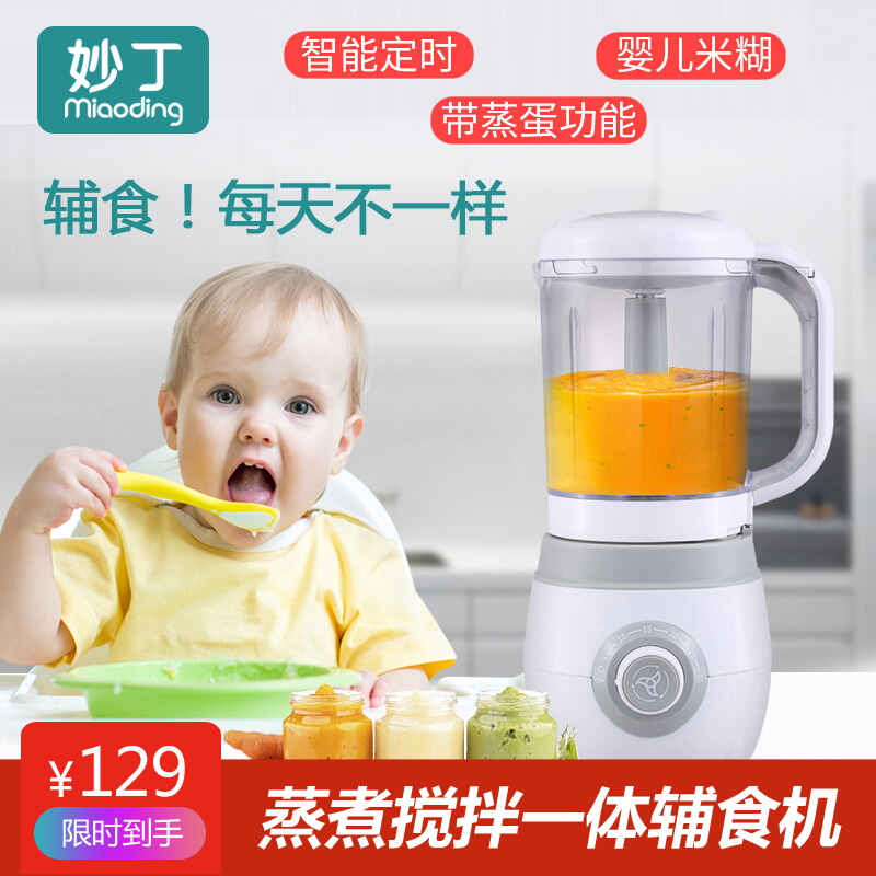婴儿辅食机蒸煮搅拌一体全自动宝宝多功能小型料理研磨器打泥工具|ruв категории подгузник/шампунь/вскармливать/тележка кроватью, кубок/посуда/измельчение/Приложение, питание притир - от Buy2taobao.com для оказания профессиональной услуги покупки агента Taobao
