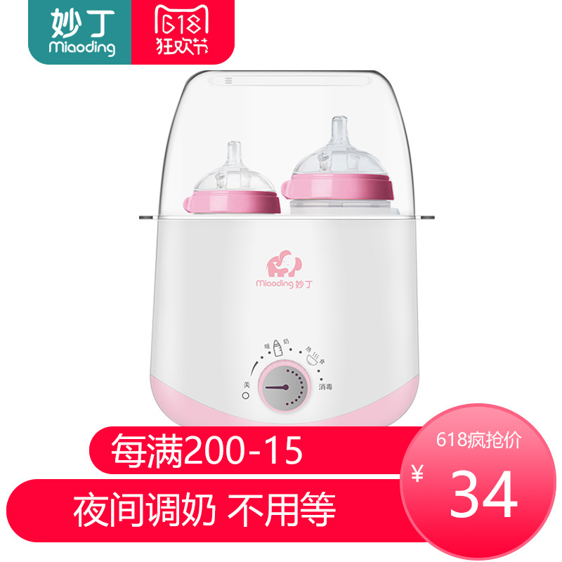 Hong Kong automatic Warm milk intelligence constant temperature heating heat preservation baby Feeding bottle Sterilizer Two-in-onein the Diapers/Care/Feeding/Push lathe , Disinfection/Breast pump/Small appliances , Warm milk/Heater category - from Buy2taobao.com to provide professional Taobao agent buy service