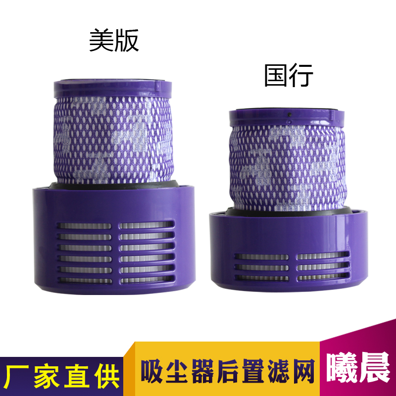 apply Dyson V10 Dyson Vacuum cleaner parts Filter element Exhaust air HEPA screen filterin the Electrical life , Home Appliances Accessories , Other Home Appliances Accessories category - from Buy2taobao.com to provide professional Taobao agent buy service