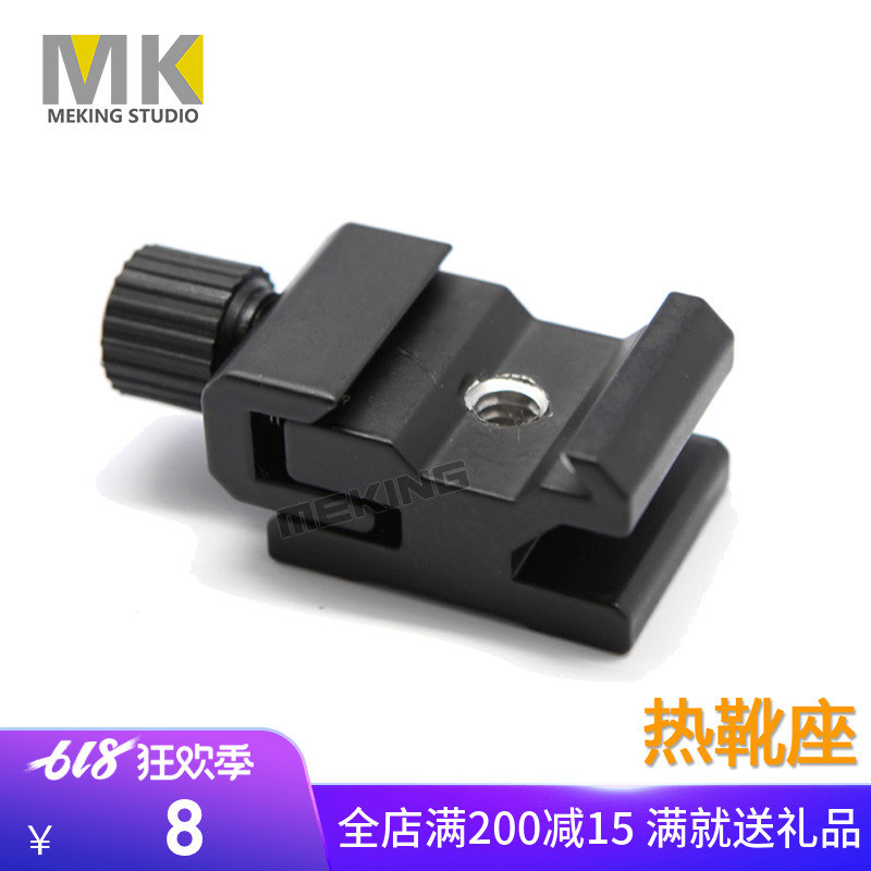 MK 全金属 闪光灯底座 冷靴座/热靴座 可调松紧1/4螺丝接口|ruв категории Цифровые аксессуары, зеркальные/один электрический фотокамера аксессуары, вспышка, Flash аксессуары - от Buy2taobao.com для оказания профессиональной услуги покупки агента Taobao