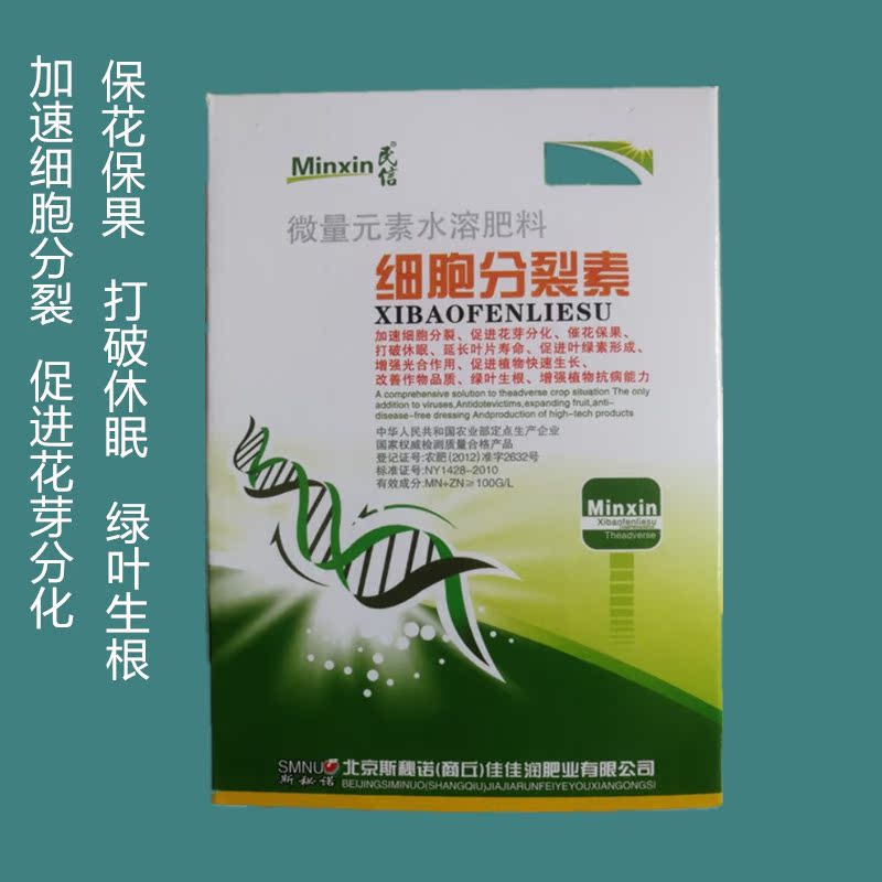 细胞分裂素叶面肥 促进花芽分化 保花保果 催芽剂 多肉 喷雾|msdalam kategori barangan pertanian, baja, baja baru - dari Buy2taobao.com untuk memberikan perkhidmatan ejen Taobao profesional membeli