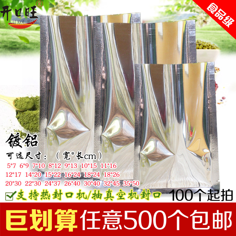 5*7CM 粉粉袋|药品袋|咖啡袋|茶叶袋|镀铝袋 镀铝箔袋在类目 电子词典/电纸书/文化用品, 印刷制品, 其它包装袋中 - 来自Buy2taobao.com提供专业的淘宝代购服务