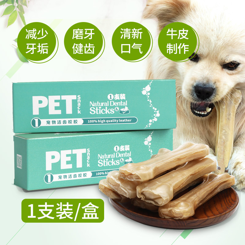狗狗洁齿磨牙咬胶棒健康磨牙减少牙垢清新口气狗狗零食单支|ruв категории животное/Животное питание и принадлежностей, собака закуски - от Buy2taobao.com для оказания профессиональной услуги покупки агента Taobao