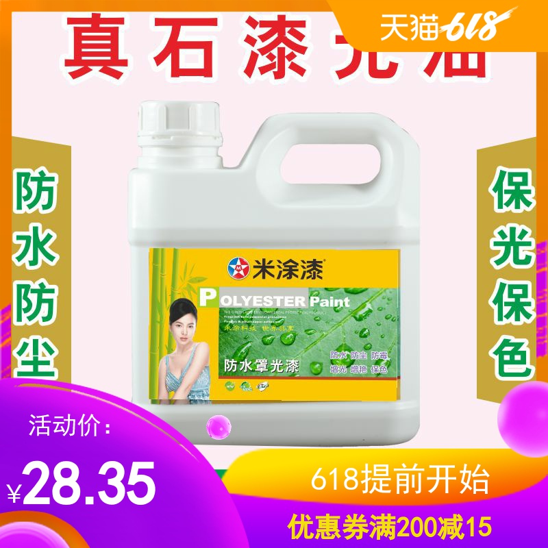 Water-based varnish Finishes metope waterproof transparent Varnish Matte Lacquer Surface oil EXTERIOR Light cover Top coatin the Basic building materials , Paint (Latex) , Art paint category - from Buy2taobao.com to provide professional Taobao agent buy service