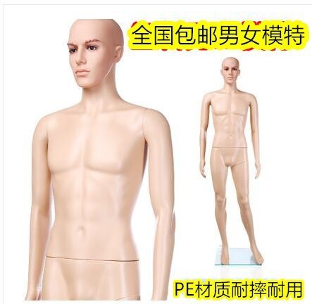 Plastic Wedding dress Retro human body fashion men's wear model prop whole body shot Art Shelf coat hanger men and women Modelin the Business/Office Furniture , Clothing store furniture , Mannequins category - from Buy2taobao.com to provide professional Taobao agent buy service