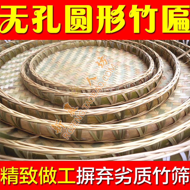 精品手工 竹编 竹匾 无孔 竹筛子 饺子帘 圆簸箕 竹簸箕 大小均有|ruв категории Ручная работа, области народных ремесел, бамбук/бамбук - от Buy2taobao.com для оказания профессиональной услуги покупки агента Taobao