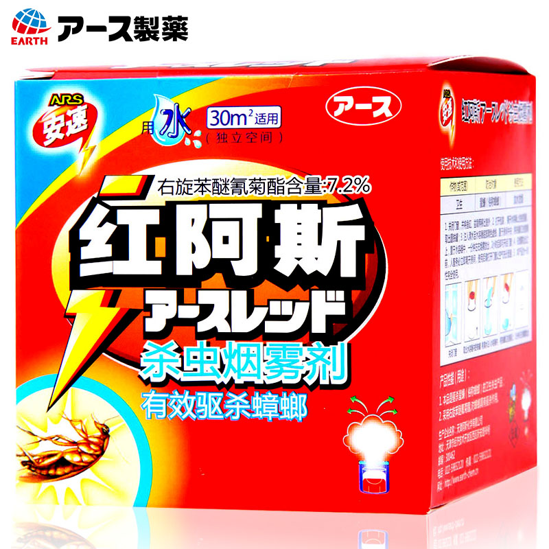 ARS安速正品紅阿斯10g盒裝蟑螂煙霧劑藥小強恢恢灰灰在類目 洗護清潔劑/衛生巾/紙/香薰, 驅蟲用品, 滅鼠/殺蟲劑中 - 來自Buy2taobao.com提供專業的淘寶代購服務