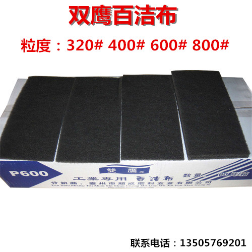 热卖双鹰牌百洁布 块状打磨菜瓜布 拉丝布 除锈布 清洁布 白洁布在类目 家庭/个人清洁工具, 家务/地板清洁用具, 百洁布中 - 来自Buy2taobao.com提供专业的淘宝代购服务