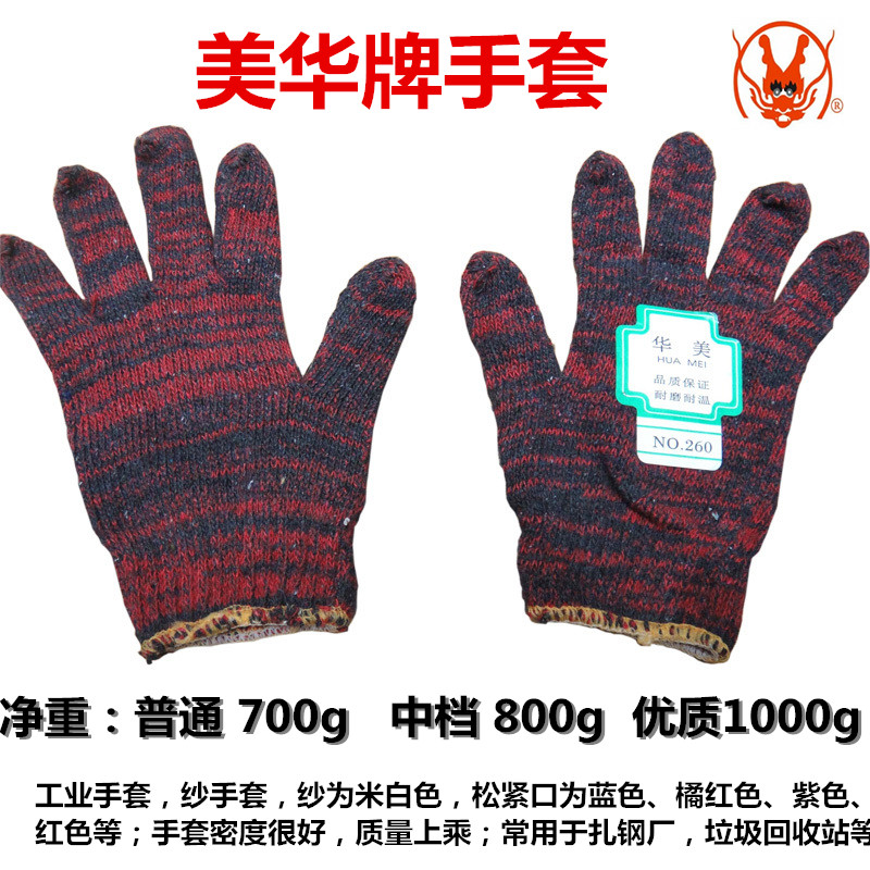 熱賣 華美牌手套 勞保手套 防護手套 工業手套 勞保用品抛光材料在類目 五金/工具, 施工保護, 手部防護, 防割手套中 - 來自Buy2taobao.com提供專業的淘寶代購服務