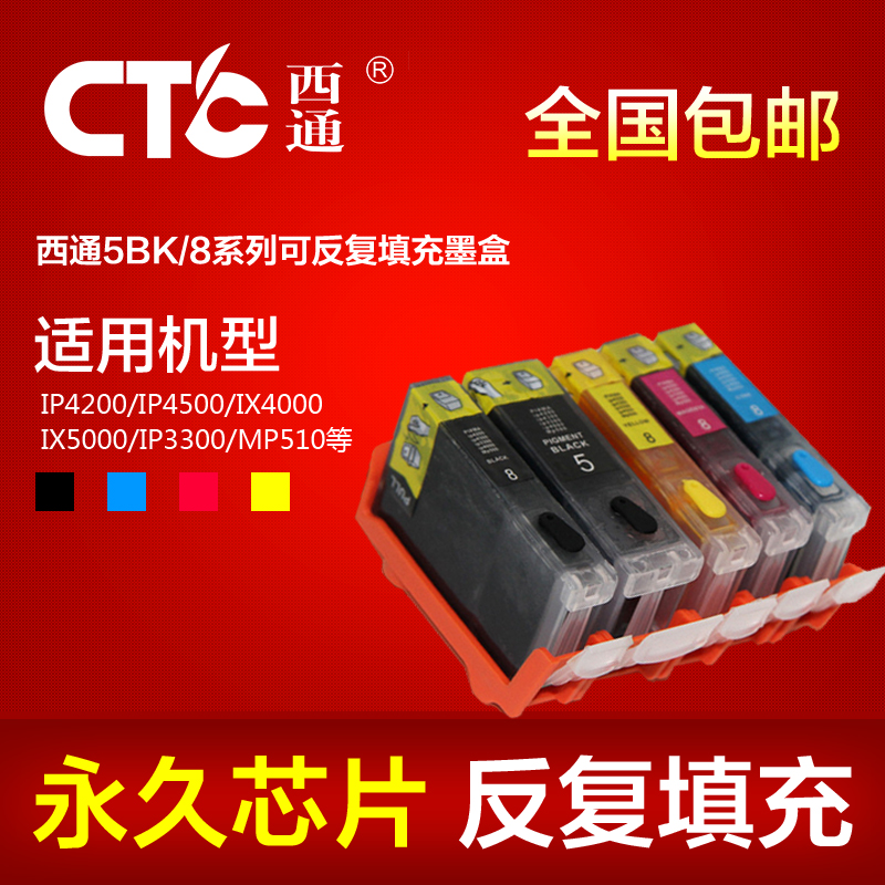 适用5BK墨盒佳能IX4000 IX5000 ip4200 ip4300 4500填充连供墨盒在类目 办公设备/耗材/相关服务, 墨粉硒鼓耗材类, 墨盒中 - 来自Buy2taobao.com提供专业的淘宝代购服务