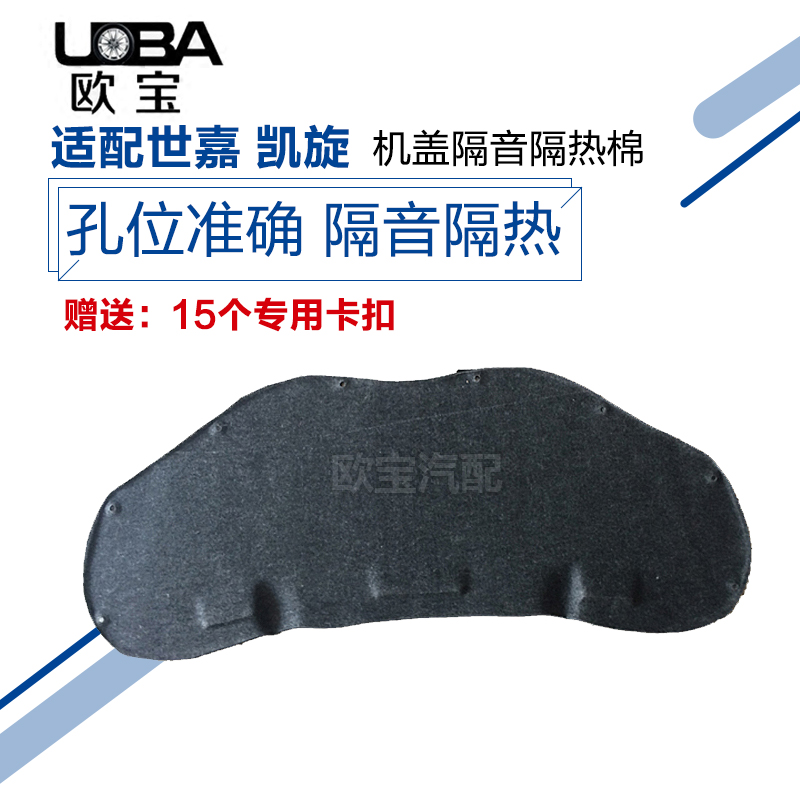 Adaptation Dongfeng Citroen Triumphant return Sega Cover Soundproofing Pad Cover Insulation pad Fireproof Genuine Partsin the Car/Articles/Fitting/Refit , Auto Parts and Accessories , Noise insulation cotton category - from Buy2taobao.com to provide professional Taobao agent buy service