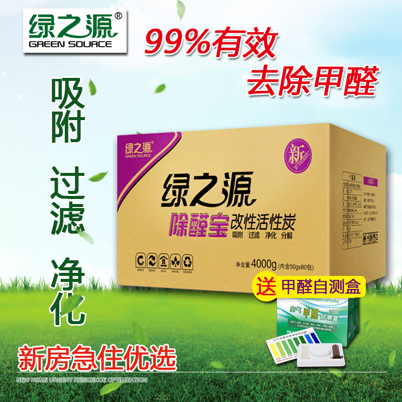 绿之源活性炭竹炭包活性炭包新房装修家用急入住碳包除甲醛去除味|msdalam kategori rumah harian, peralatan kesihatan rumah, pakej arang/kotak arang/Karbon diaktifkan - dari Buy2taobao.com untuk memberikan perkhidmatan ejen Taobao profesional membeli