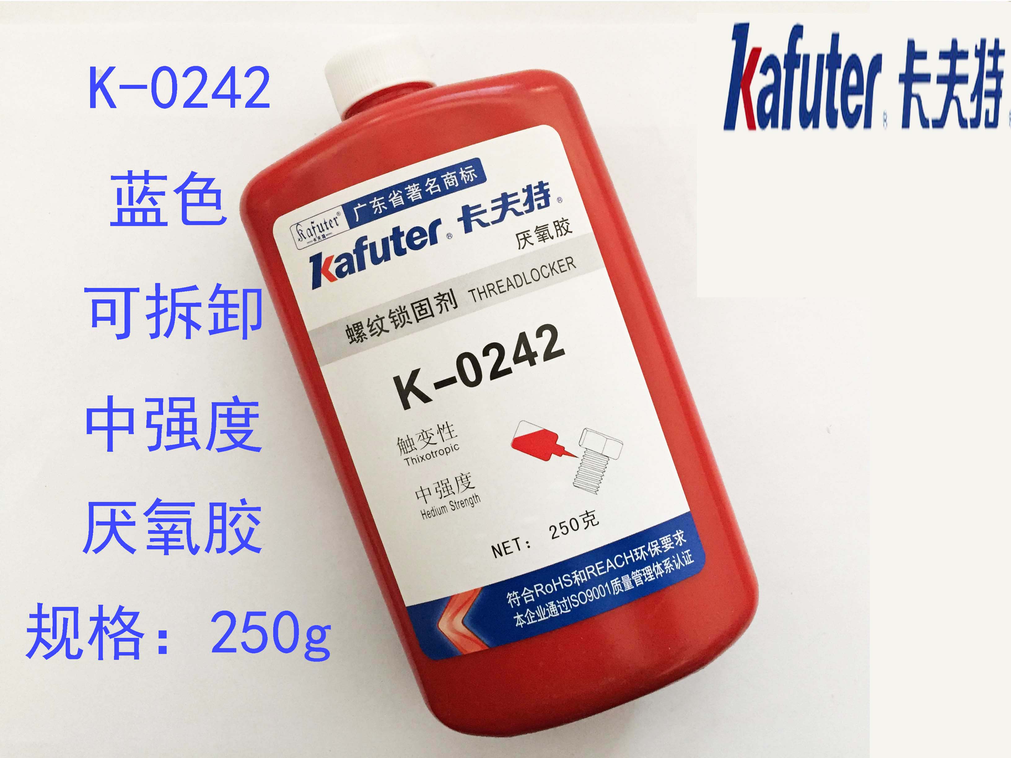 卡夫特厌氧胶K-0242螺纹胶中强度可拆卸蓝色250g在类目 电子词典/电纸书/文化用品, 胶粘用品, 胶带/胶纸/胶条中 - 来自Buy2taobao.com提供专业的淘宝代购服务