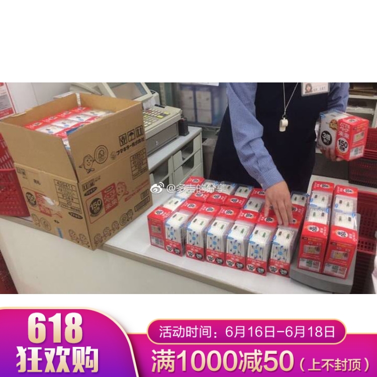 日本 VAPE未来无毒味电子蚊香防蚊驱蚊孕妇儿童驱蚊器150日装在类目 居家日用, 驱虫用品, 超声波驱蚊器/电子驱蚊器中 - 来自Buy2taobao.com提供专业的淘宝代购服务