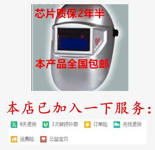 迅安光控太阳能液晶自动变光面罩XA-1004电焊氩焊气保焊防护帽在类目 五金/工具, 施工保护, 眼部、面部防护, 防护面罩中 - 来自Buy2taobao.com提供专业的淘宝代购服务