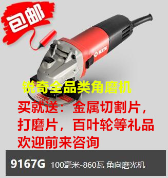 銳奇100角磨機多功能家用磨光機手磨機開槽切割機打磨機手砂輪機在類目 五金/工具, 電動工具, 電磨/角磨機中 - 來自Buy2taobao.com提供專業的淘寶代購服務