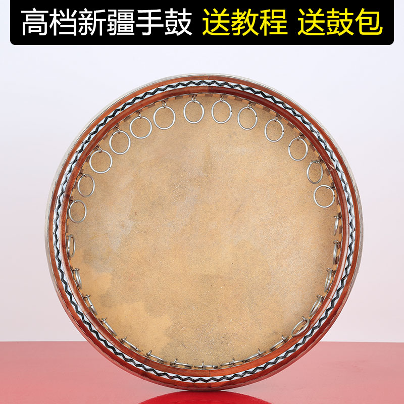 新疆手鼓初学者成人专业牛皮考级收藏鼓送手鼓包高档民族维族乐器在类目 乐器/吉他/钢琴/配件, 民族乐器, 其他民族乐器, 民族乐器其它中 - 来自Buy2taobao.com提供专业的淘宝代购服务
