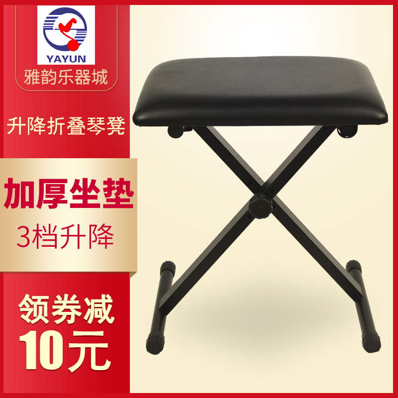 X琴凳单人电子琴钢琴吉他古筝乐器通用可调节升降折叠琴凳子家用|ruв категории музыкальный инструмент/гитара/пианино/аксессуары, музыкальный инструмент оборудование, стулу/клавиатура стул - от Buy2taobao.com для оказания профессиональной услуги покупки агента Taobao