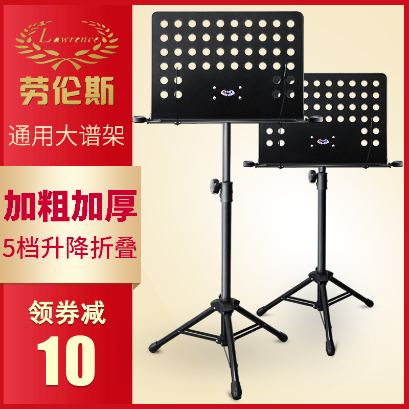 劳伦斯谱架乐谱架便携折叠升降曲谱架子鼓小提琴吉他古筝谱台家用在类目 乐器/吉他/钢琴/配件, 乐器配件, 谱架/谱台中 - 来自Buy2taobao.com提供专业的淘宝代购服务