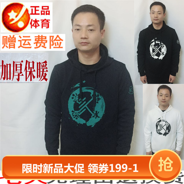 BYG安踏男装2018冬季款连帽卫衣运动服上衣休闲套头衫15841708-3在类目 运动服/休闲服装, 运动卫衣/套头衫中 - 来自Buy2taobao.com提供专业的淘宝代购服务