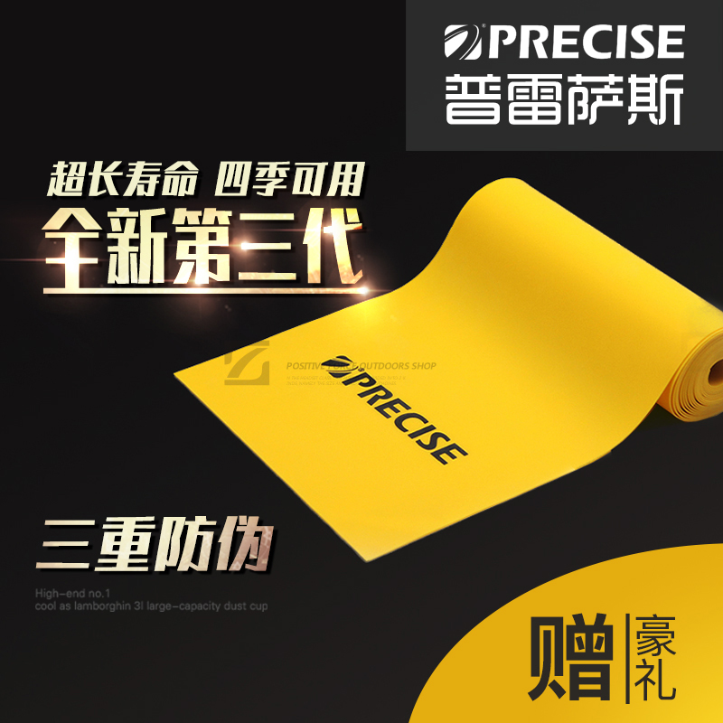 普雷萨斯三代扁皮筋3防冻弹弓冬季高弹力扁皮耐用加厚包裁切包邮|ruв категории движение/йога/фитнес/фанаты товаров, йога, напряженность в йоге - от Buy2taobao.com для оказания профессиональной услуги покупки агента Taobao