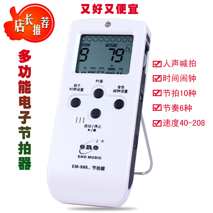 清仓价套装伊诺多功能人声节拍器 电子节拍器通用型 适合所有乐器|ruв категории музыкальный инструмент/гитара/пианино/аксессуары, музыкальный инструмент оборудование, гитара, аксессуары, тюнер - от Buy2taobao.com для оказания профессиональной услуги покупки агента Taobao