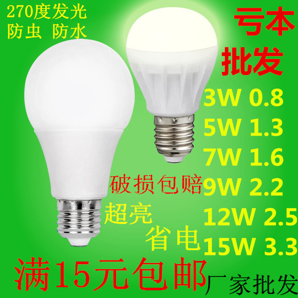LED bulb e27 Screw E14 Spiral 3W5W Huangchaoliang household outdoors waterproof energy conservation Hooks Bulb lampin the Decoration main material , Light source , LED Light source , LED Single lamp category - from Buy2taobao.com to provide professional Taobao agent buy service