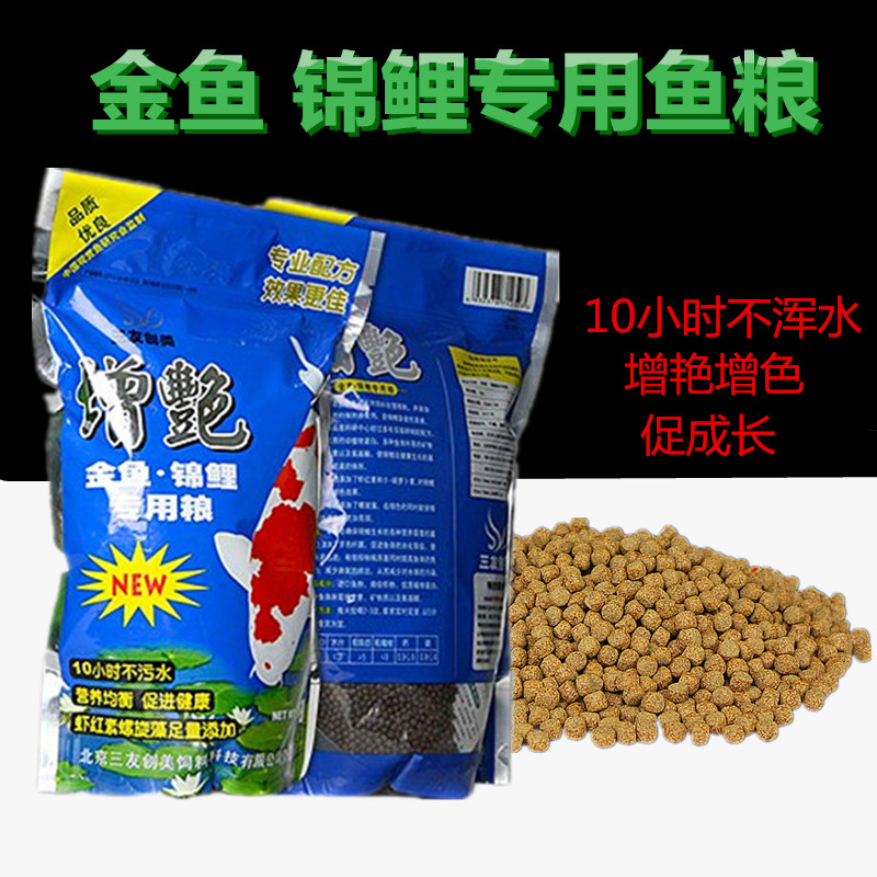 Goldfish Koi currency feed Koi feed Koi feed Fish Food Muddy Waters Koi Fish Food Fish feedin the Pet/Pet food and supplies , Aqua World , Ornamental fish feed category - from Buy2taobao.com to provide professional Taobao agent buy service