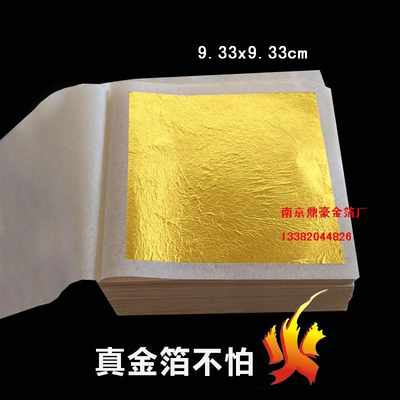 纯金箔纸/24K 98%真金箔 画唐卡画工程佛像贴金 牌匾碑文刻字贴金在类目 基础建材, 新型装饰材料, 金箔中 - 来自Buy2taobao.com提供专业的淘宝代购服务