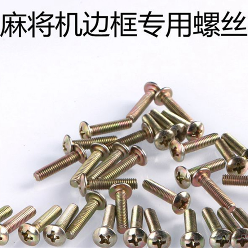 全自动麻将机边框螺丝 麻将桌配件电机 一颗价格 工厂直销|ruв категории движение/йога/фитнес/фанаты товаров, Маджонг/шахматы/головоломки, больше шахматы - от Buy2taobao.com для оказания профессиональной услуги покупки агента Taobao