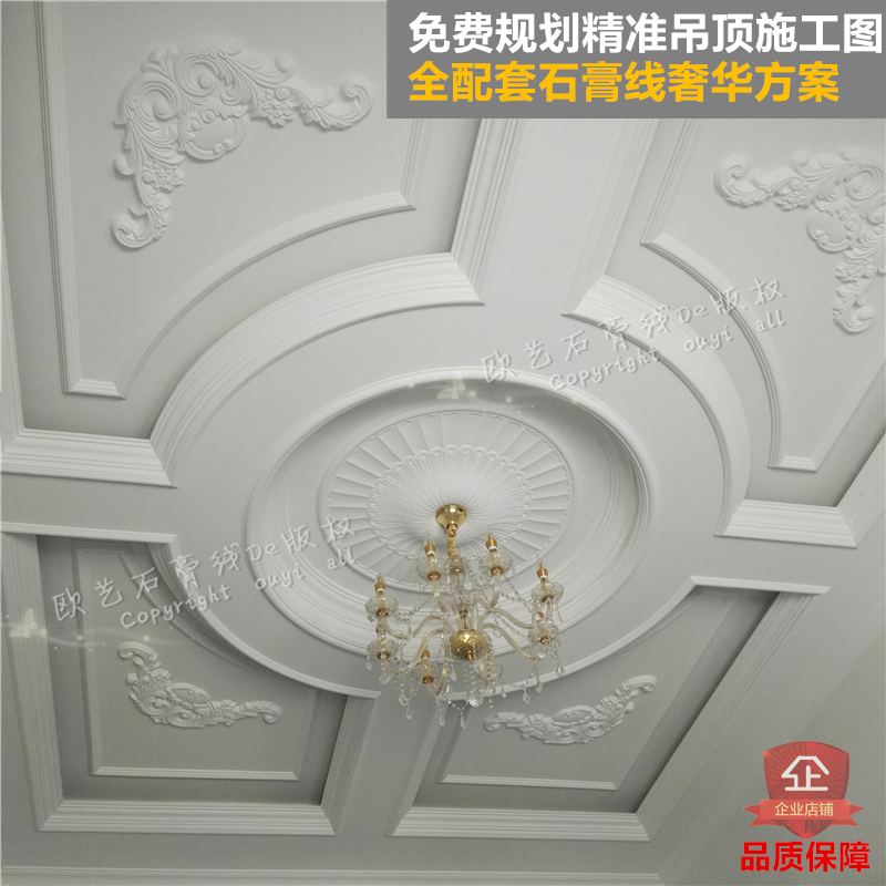 Plaster Special-shaped Oval Plaster Customized European style Plaster suspended ceiling Gypsum line smallpox Arc Customizedin the Basic building materials , Line , Plaster line category - from Buy2taobao.com to provide professional Taobao agent buy service
